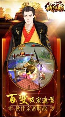 战红颜