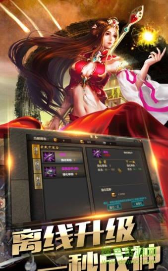 神途战歌截图