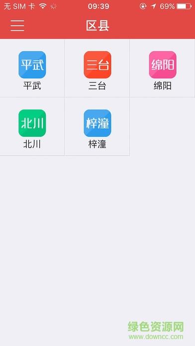 直播盐亭手机客户端