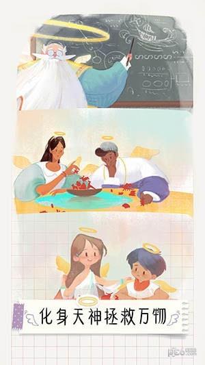 翻滚吧天神截图