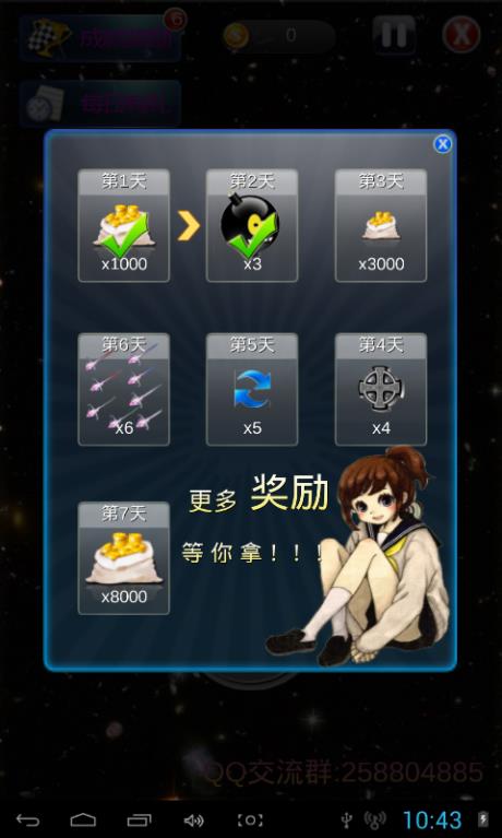 甜甜爱消除截图