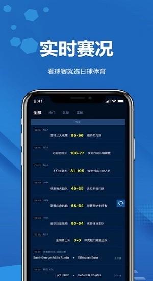 日球体育截图