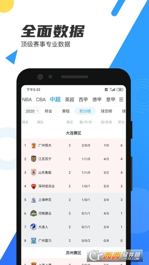 直播吧手机版(录像回放)截图
