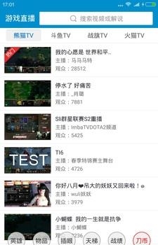 DOTA视频站电脑版截图