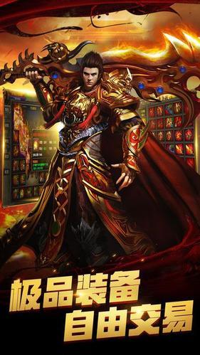 蓝月霸主截图