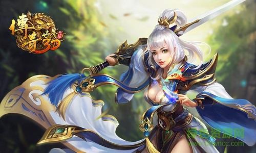 传奇世界3d内购破解版截图