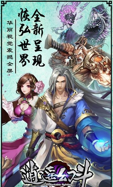 水浒英雄传奇手游