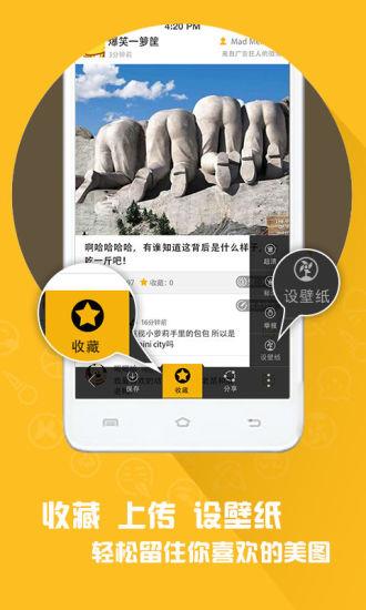 图吧(手机看图神器)