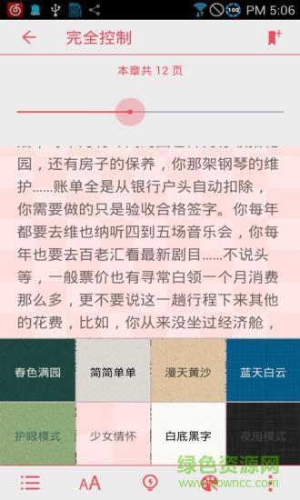 免费女生言情小说全本