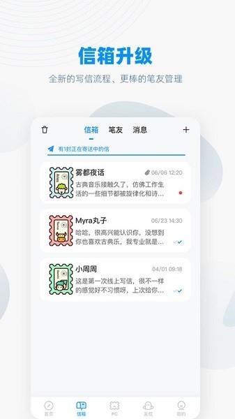 Slowchat