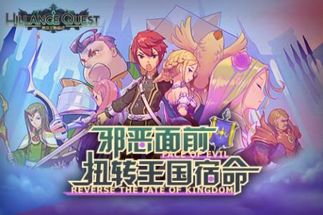 希尔兰斯战记截图