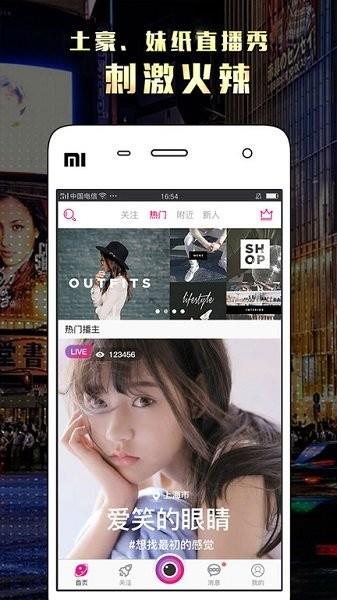 lulu直播最新版