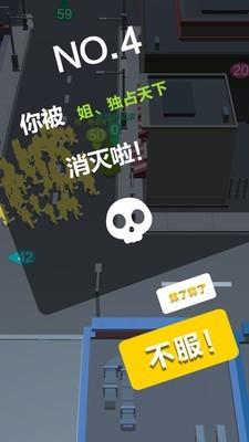 拥挤城市大乱斗截图
