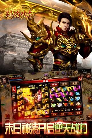 9187烈焰传奇手游截图