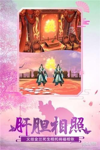 绝世武林果盘版截图