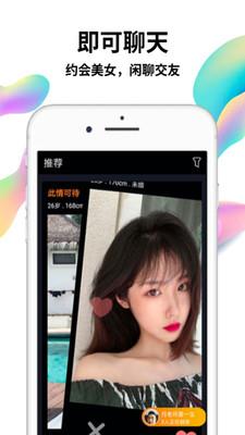 久久婚恋安卓版截图