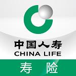 中国人寿寿险最新版