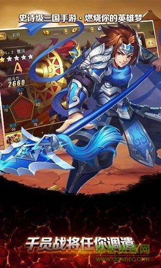 流浪三国