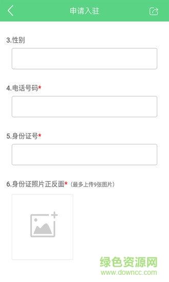 废品回收联盟