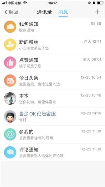 当涂ok论坛