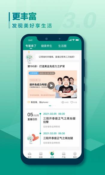 中国人寿寿险最新版