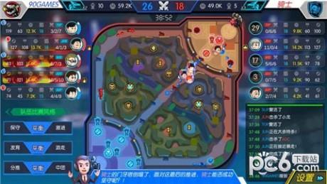 电竞传奇腾讯版截图