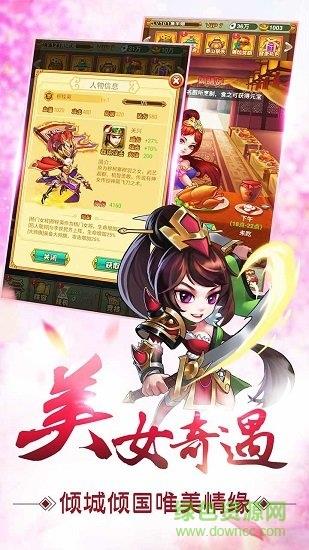 果盘岳飞传奇