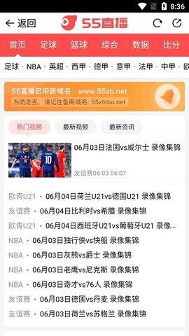 55直播nba
