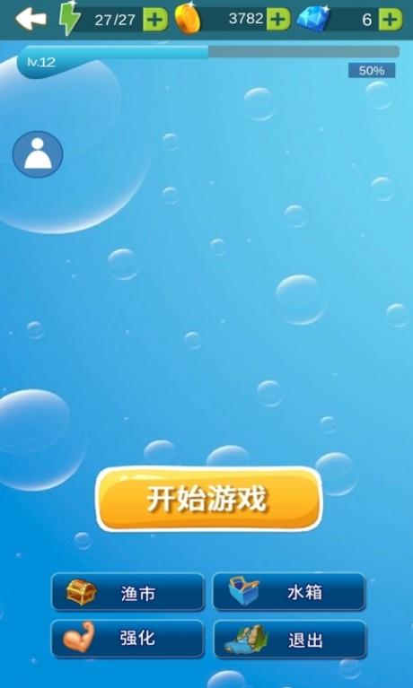 钓鱼大冒险截图
