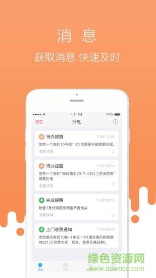 首开物管
