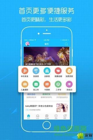府谷生活网