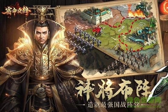 宿命交锋截图