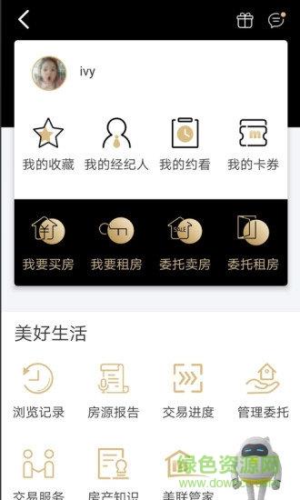 美联好房