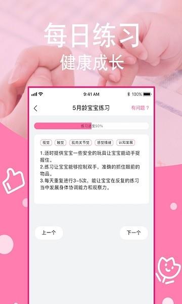 宝宝营养食谱