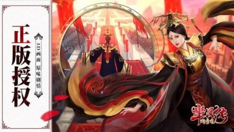 芈月传之传奇佳人百度版截图