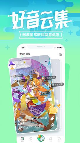 咪波截图