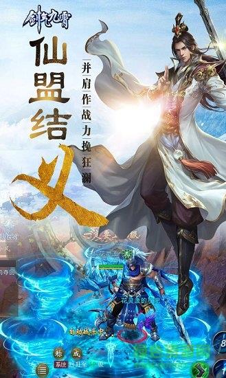 剑气九霄