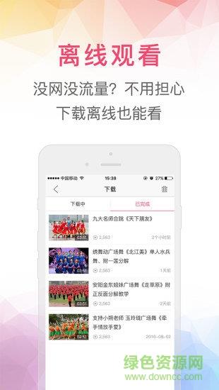 播视广场舞