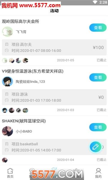 即享体育平台截图