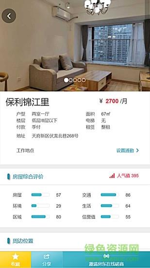 暖暖房屋截图