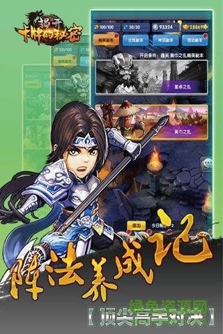 揭开卡牌的秘密截图