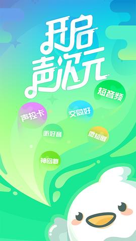 咪波截图