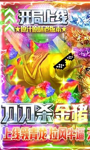 名扬沙城变态版截图