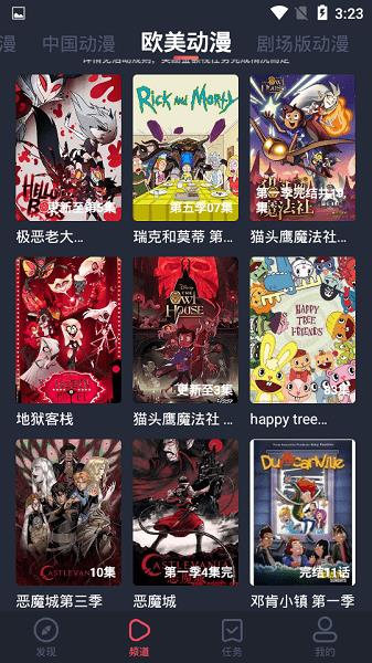 横风动画截图