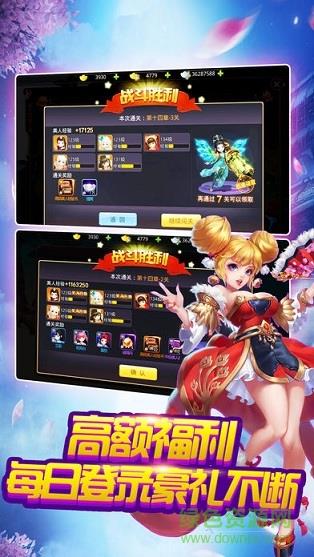 刀剑问情截图