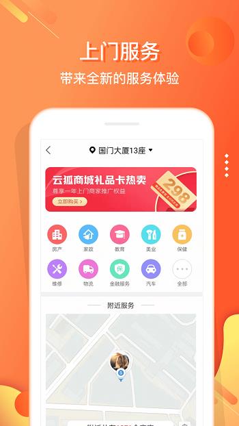 嗖嗖
