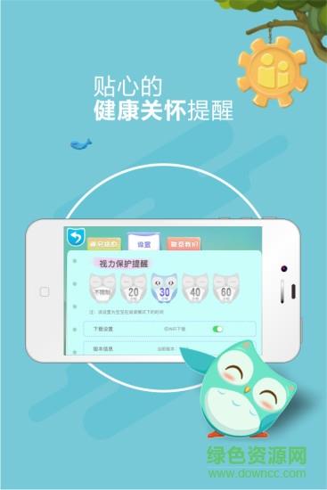 咿啦看书绘本故事