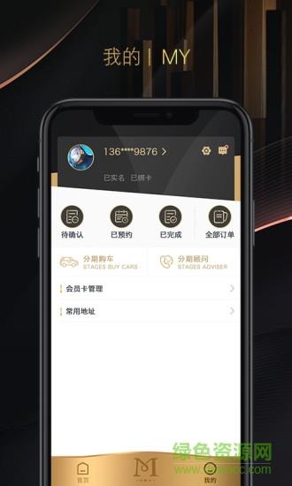 米袋出行