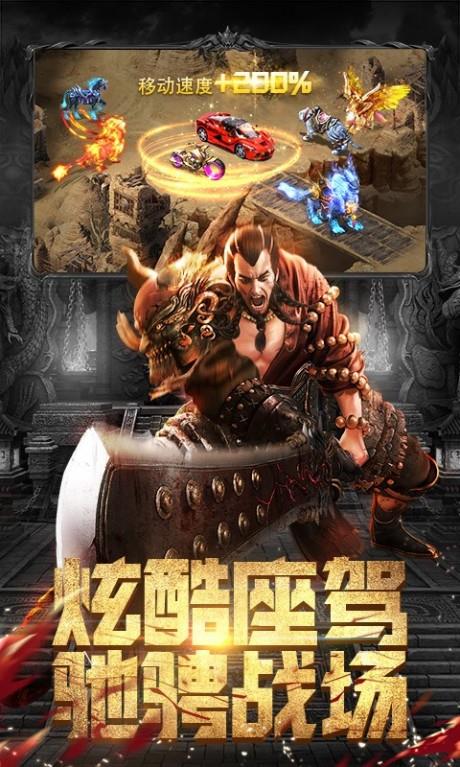 斗魔骑士超变版截图