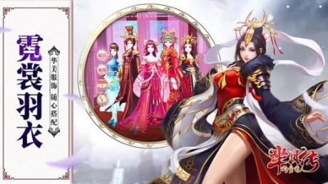 芈月传之传奇佳人百度版截图